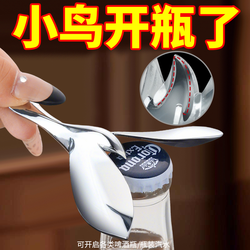 锌合金飞鸟开瓶器不倒翁金属平衡鸟飞鹰创意摆件啤酒起瓶器解压