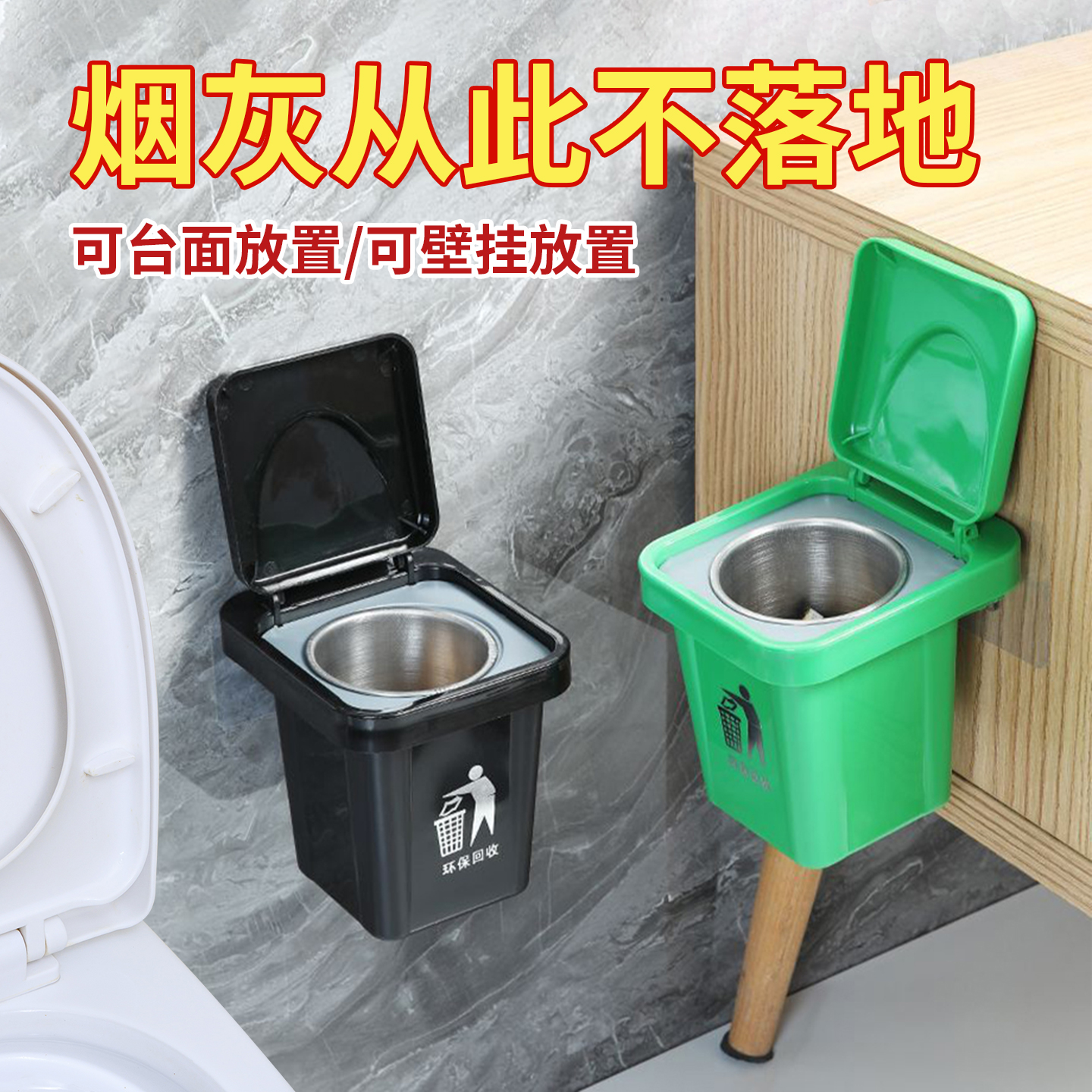 壁挂厕所卫生间ins烟缸防飞烟灰