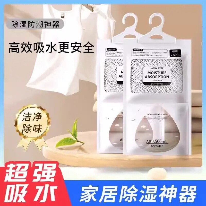可悬挂除湿袋吸湿防潮防霉衣柜