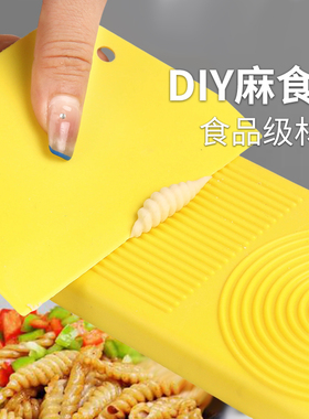 麻食搓板麻食板家用刀削面猫耳朵莜面鱼鱼制作神器模具麻食子搓板