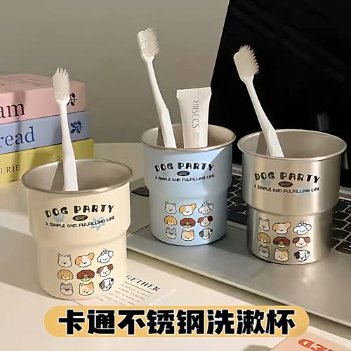 不锈钢卡通小狗情侣洗漱杯