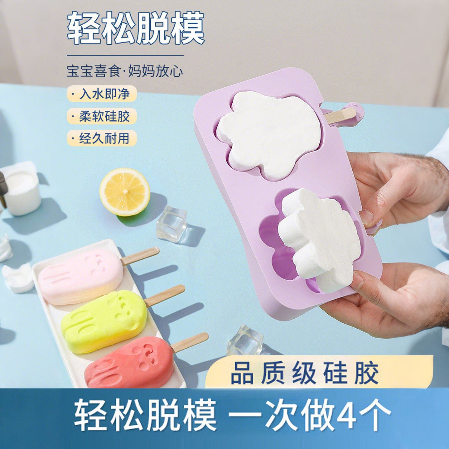 硅胶雪糕模具家用儿童做冰淇淋冰棍冰棒磨具冰格diy冰激凌