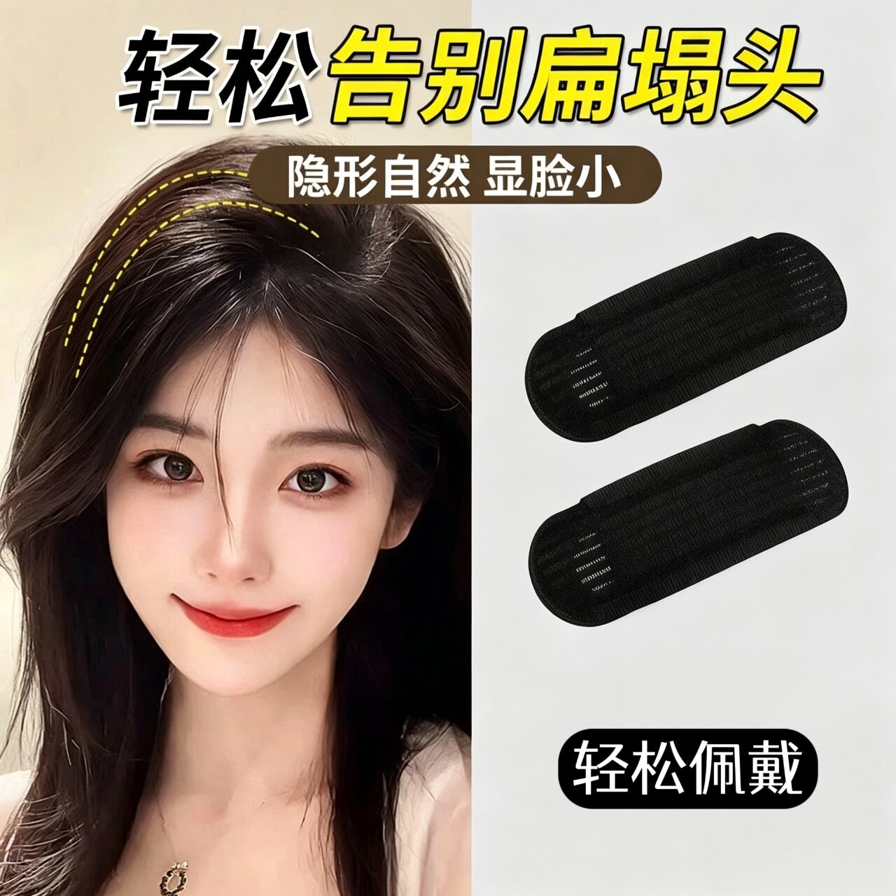 无痕款隐形高颅顶头发蓬松神器头顶发根后脑勺扁头垫发片夹子发包图片