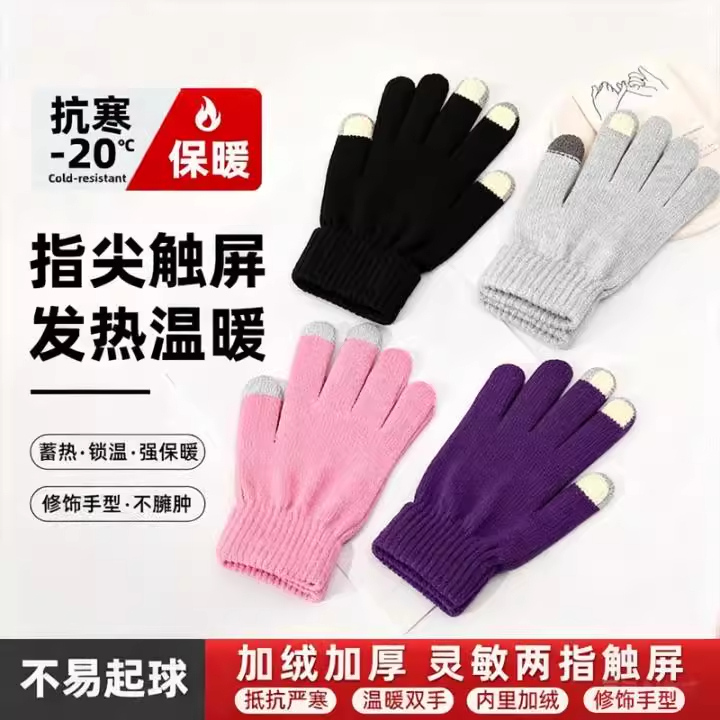 触屏手套秋冬薄款针织毛线男女户外保暖魔术弹力手套