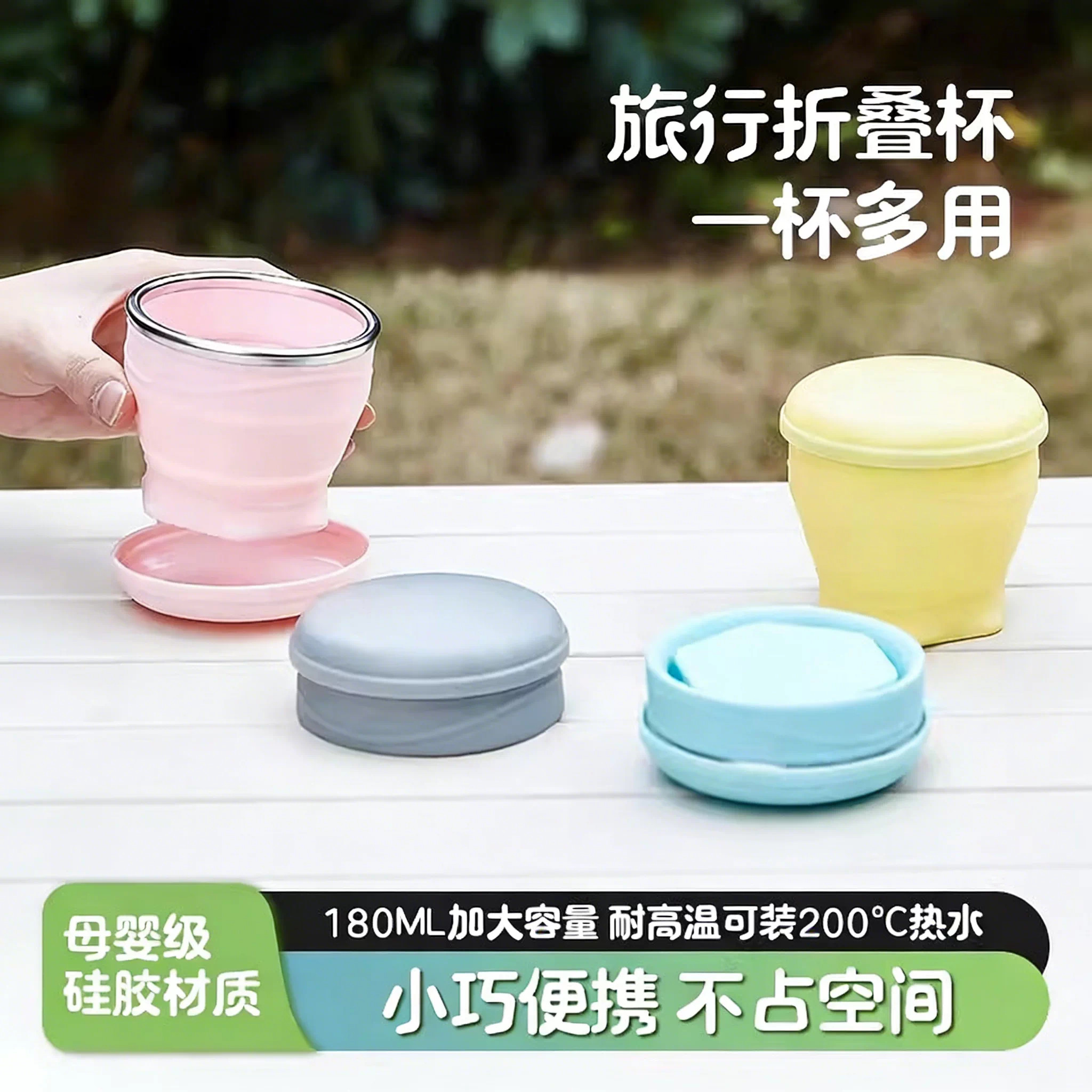 折叠杯旅行洗漱耐高温口袋便携式带盖水杯优质级硅胶刷牙杯子