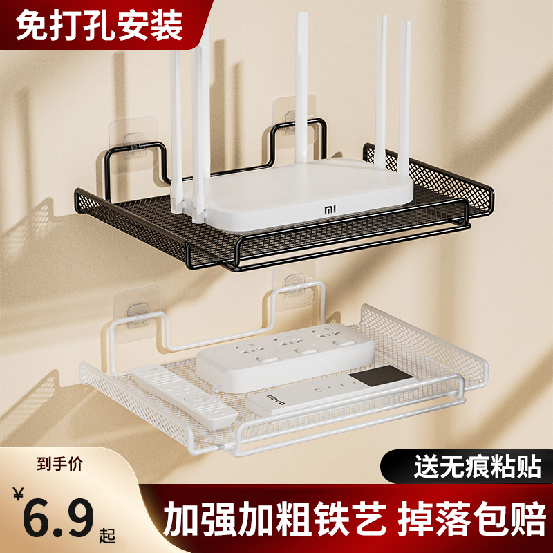 路由器放置架收纳架宿舍免打孔墙上壁挂式挂墙电视机机顶盒置物架属于什么档次？