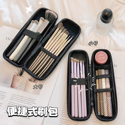 化妆刷包收纳包女便携旅行随身携带小号刷子眉笔眼影刷收纳袋