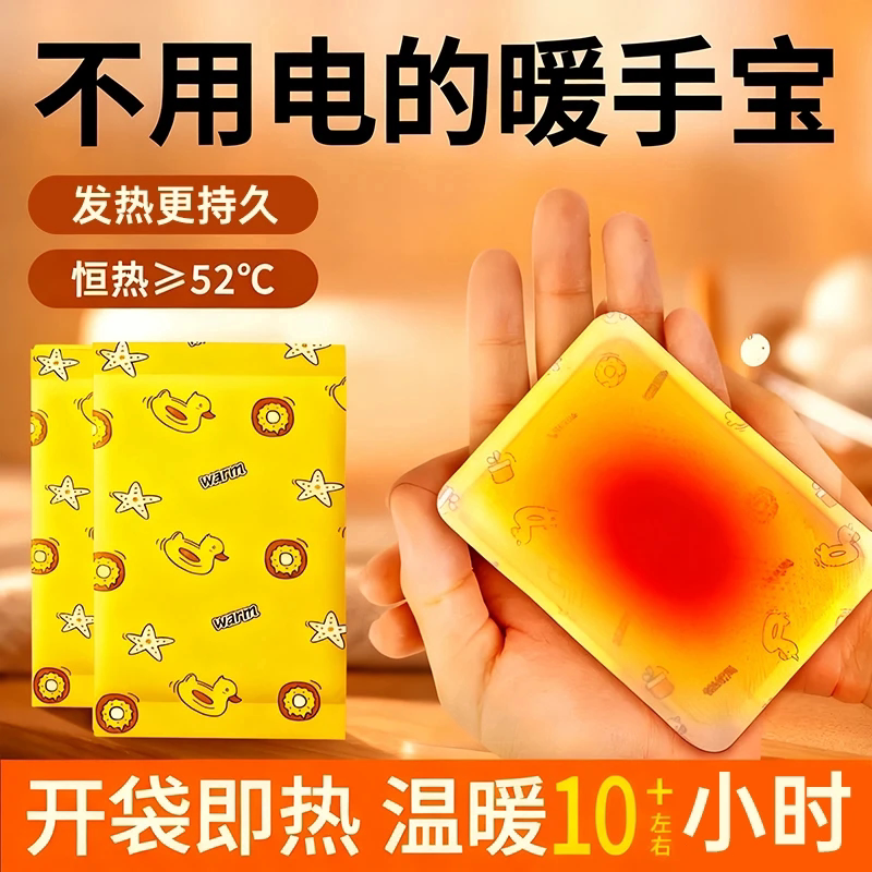 自发热迷你暖手宝一次性