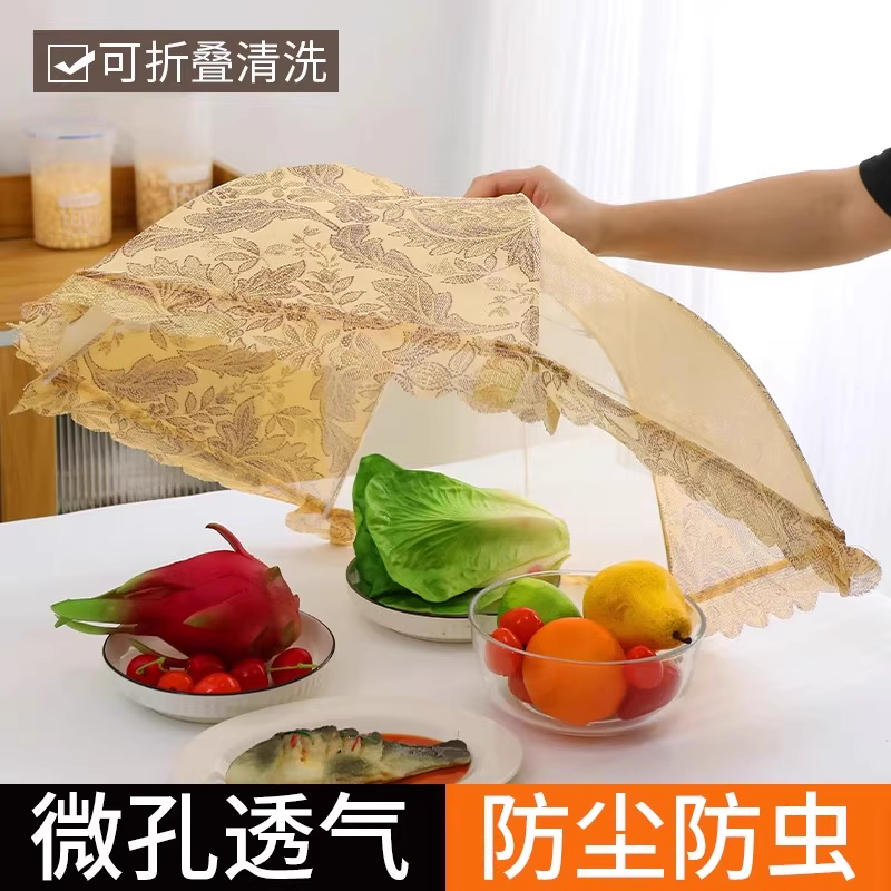 夏季防尘防蚊虫菜罩家用神器可折叠饭菜罩子剩饭餐桌罩新款大尺寸