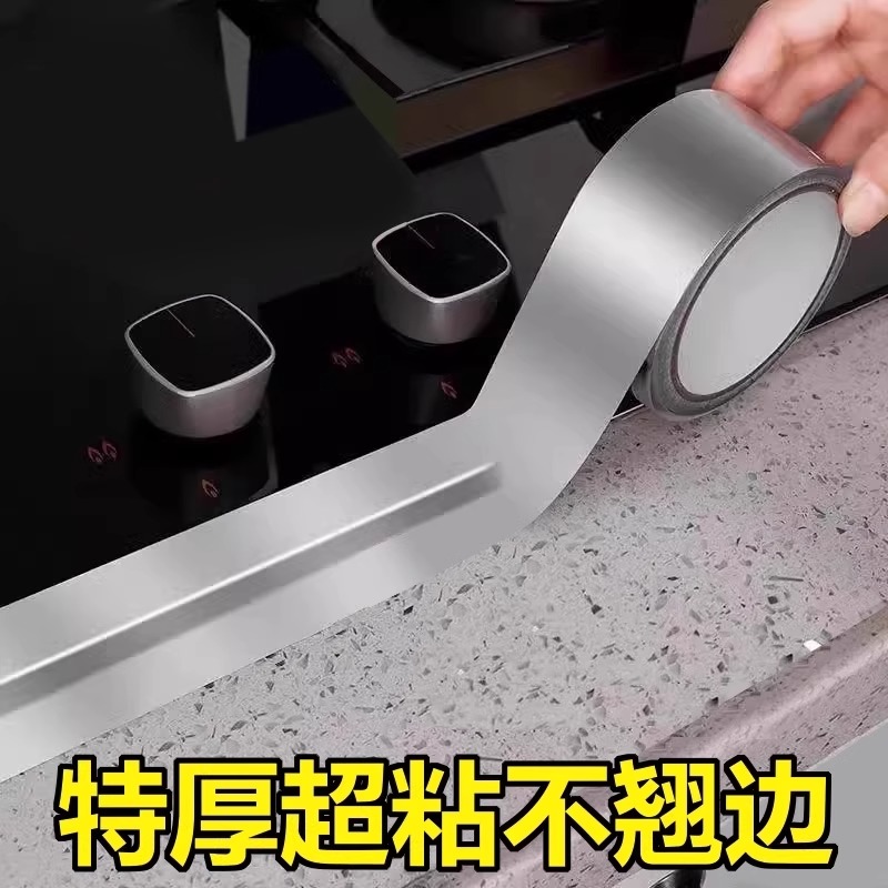 煤气灶封边条防水防油耐高温
