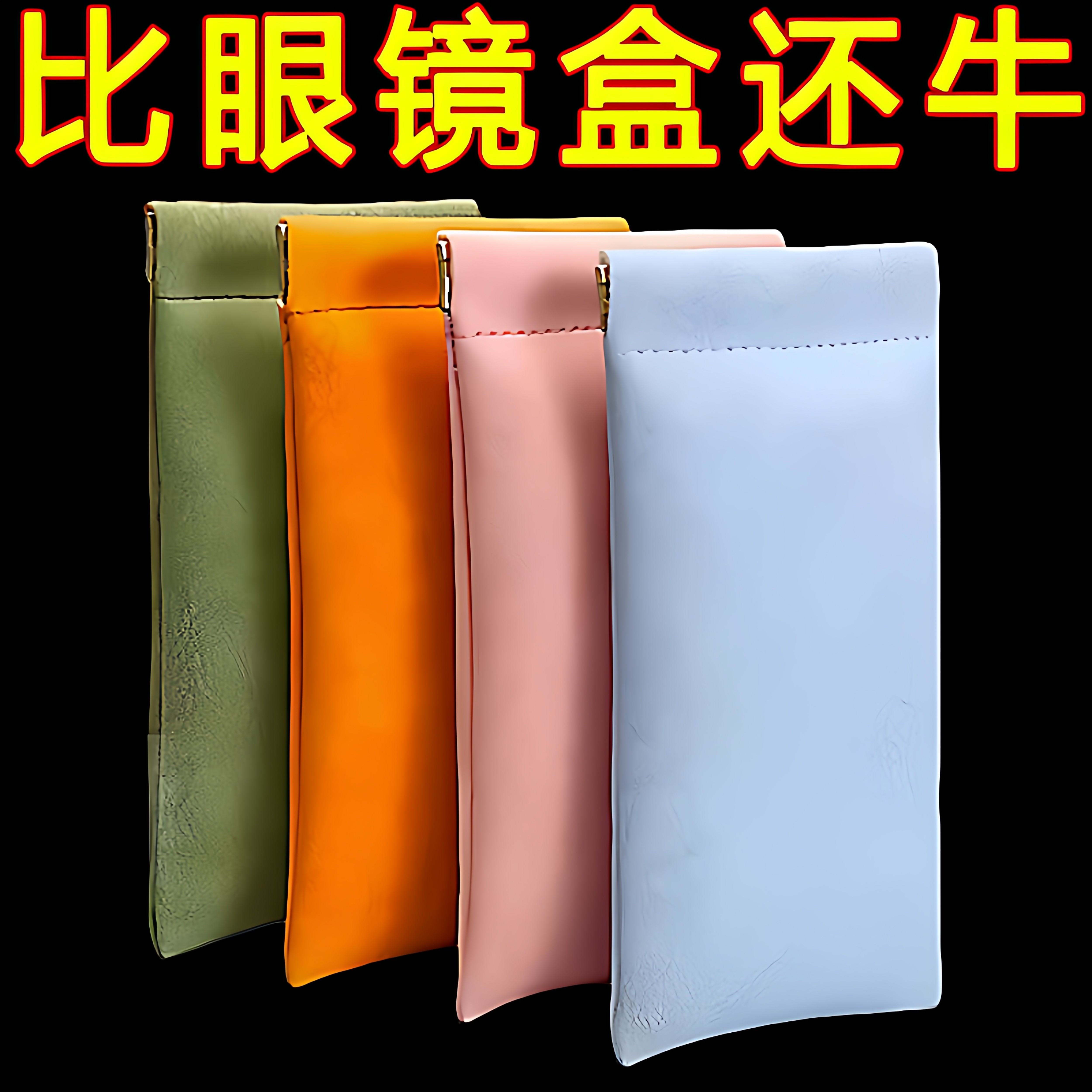 随时携带墨镜收纳袋子防压绒布袋闭合眼镜收纳眼镜袋适配简约便携