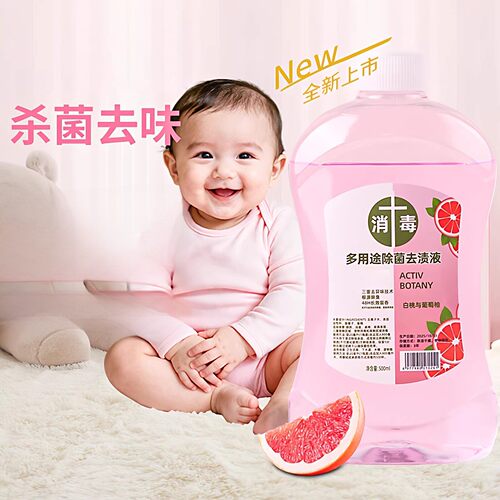 衣物消毒除菌液二合一