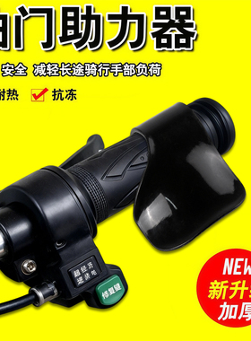 摩托车电动车油门卡子助力器定速巡航辅助器车把转把改造通用神器