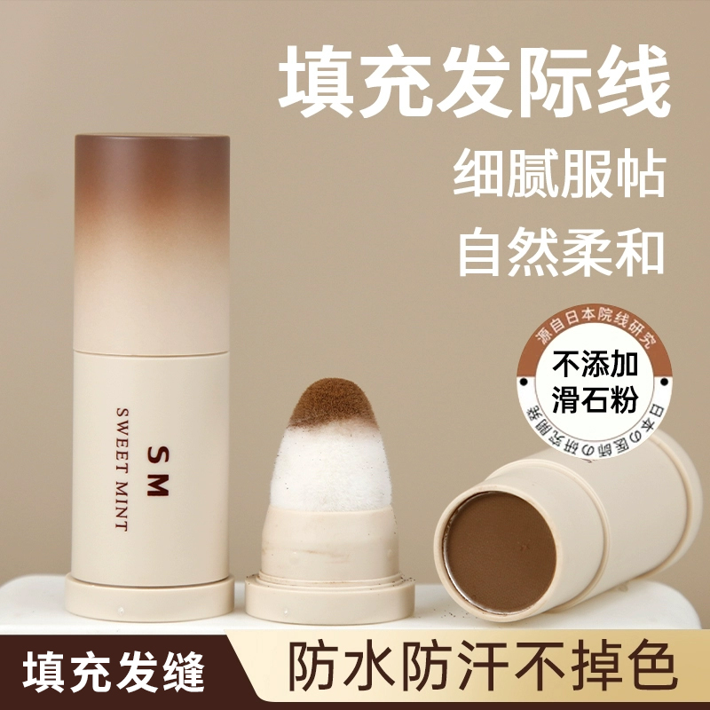 发际线粉填充神器阴影修容