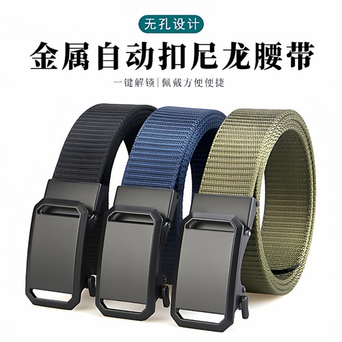 2025新款无孔自动扣帆布腰带