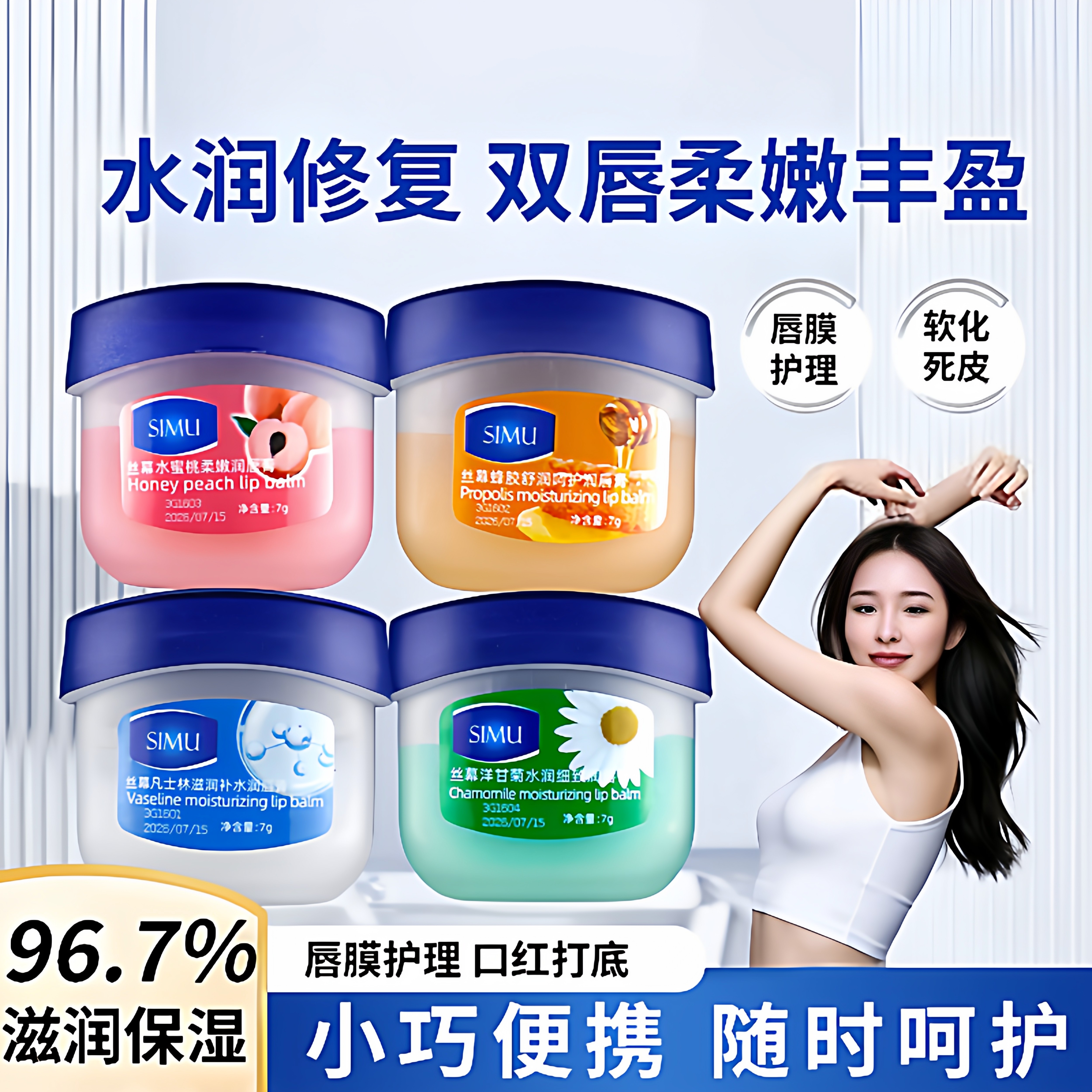 润唇膏保湿滋润补水护嘴唇膜秋冬干裂去死皮淡化唇纹男女学生正品,彩妆/香水/美妆工具,唇膏/口红,淘宝优惠券,粉丝福利购,淘宝优惠卷