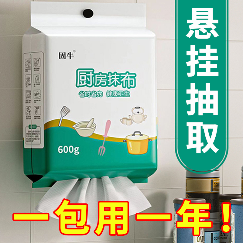 懒人抹布干湿两用厨房用纸专用纸巾吸水吸油清洁用品一次性洗碗布