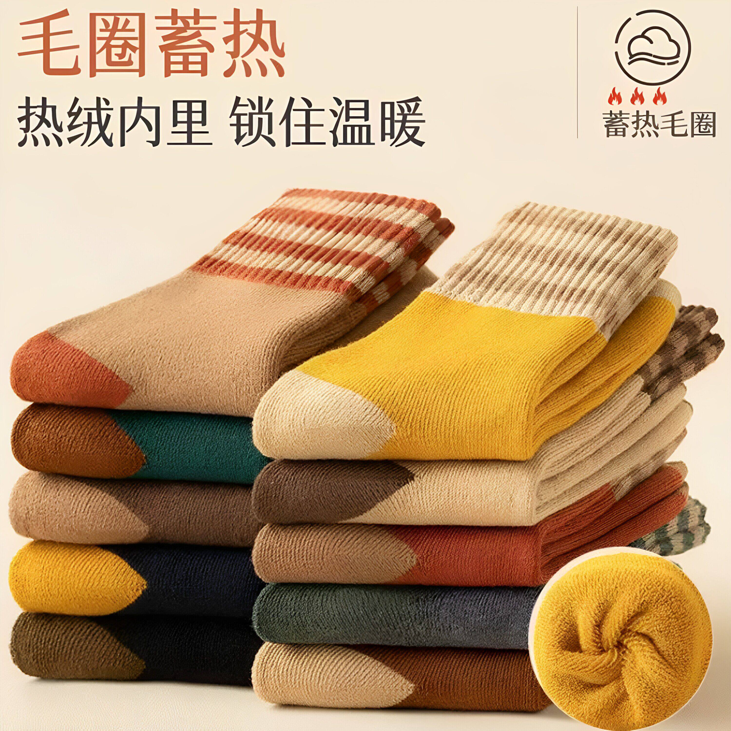 秋冬加绒加厚拼色中筒袜