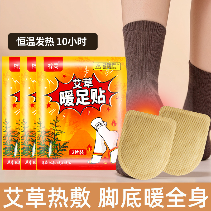 暖足贴发热鞋垫保暖脚垫
