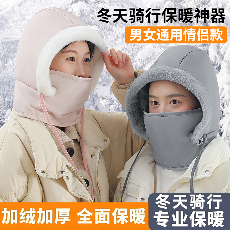 冬季骑车保暖帽加绒加厚防寒