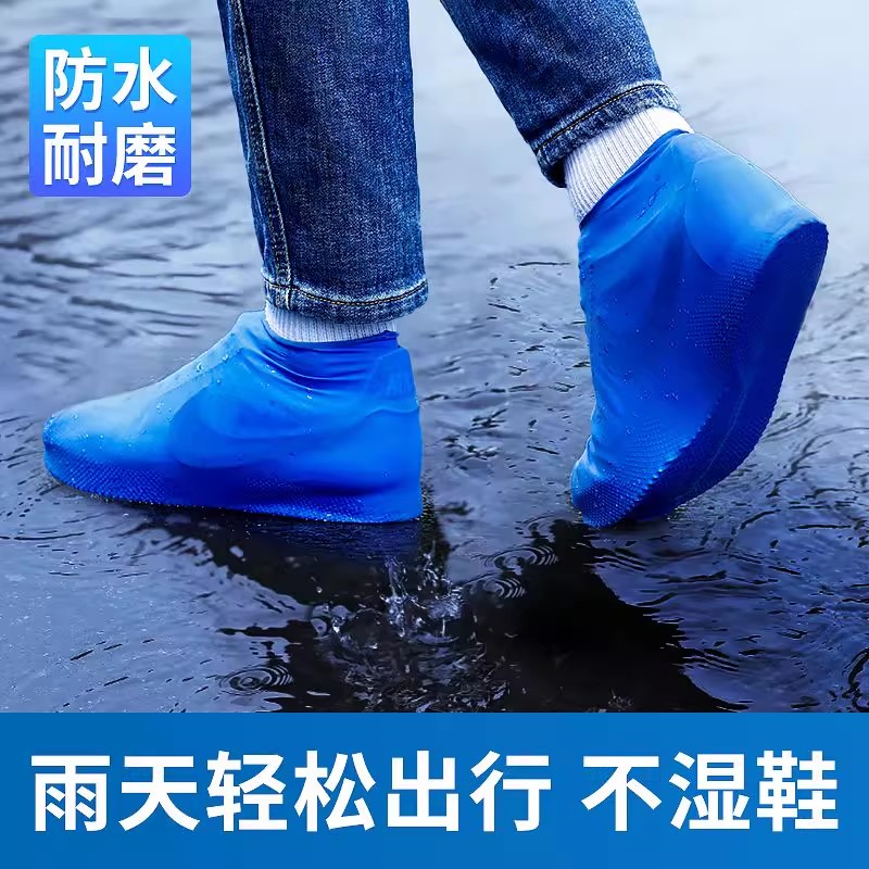 乳胶防水鞋套加厚耐磨