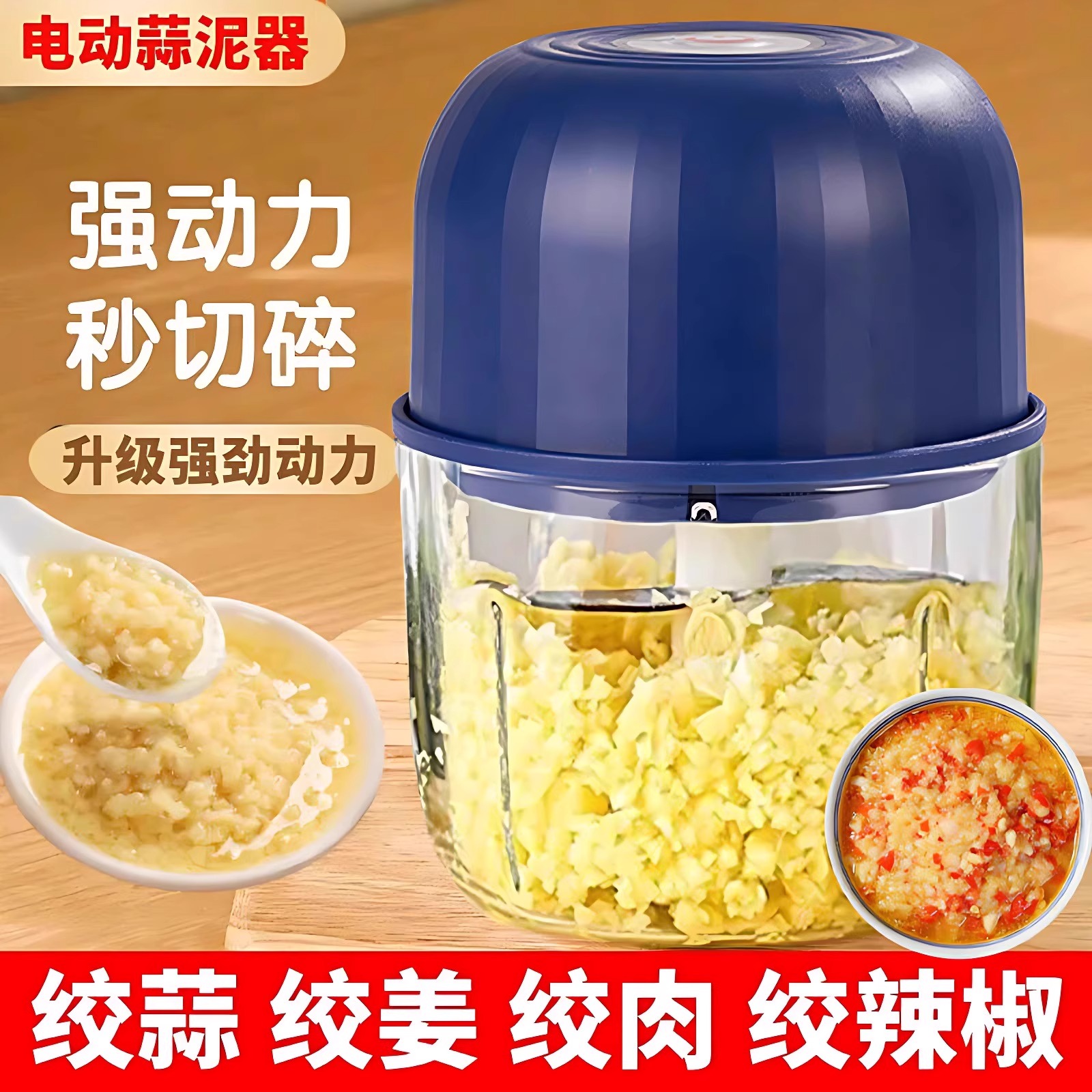 无线电动蒜泥器蘸料小型家用厨房电动蒜末粉碎机捣蒜辣椒