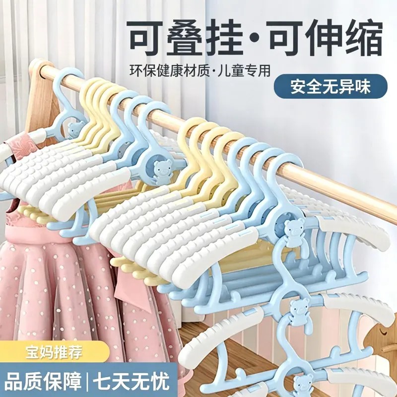 儿童衣架婴儿宝宝专用衣服架子小孩新生儿晾衣架伸缩家用挂衣神器