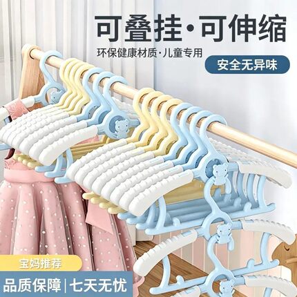 儿童衣架婴儿宝宝专用衣服架子小孩新生儿晾衣架伸缩家用挂衣神器
