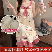 带胸垫睡衣女夏季吊带夏天公主甜美可爱学生宽松睡裙ins家居服女