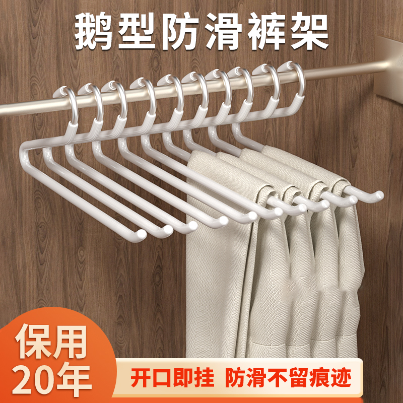鹅型裤架裤夹家用挂裤子专用