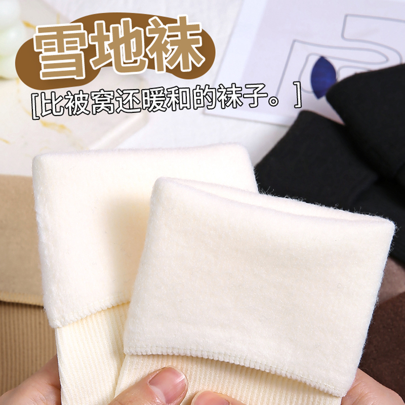 雪地袜子女秋冬季加绒加厚蓄热保暖居家毛圈睡眠厚袜子冬天地板袜