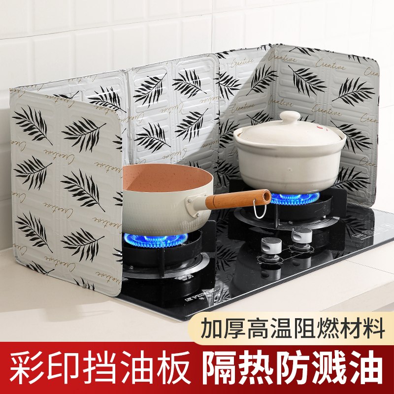 耐高温煤气灶铝箔挡油板隔热板厨房炒菜隔油板加厚灶台防溅油挡板