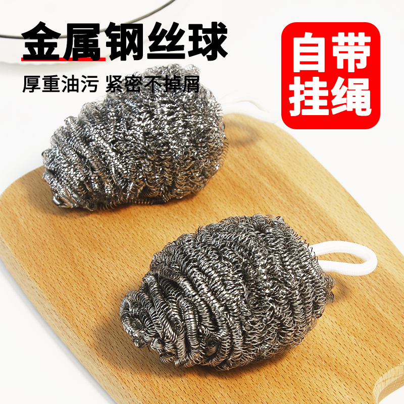 钢丝球自带挂绳不锈钢清洁球