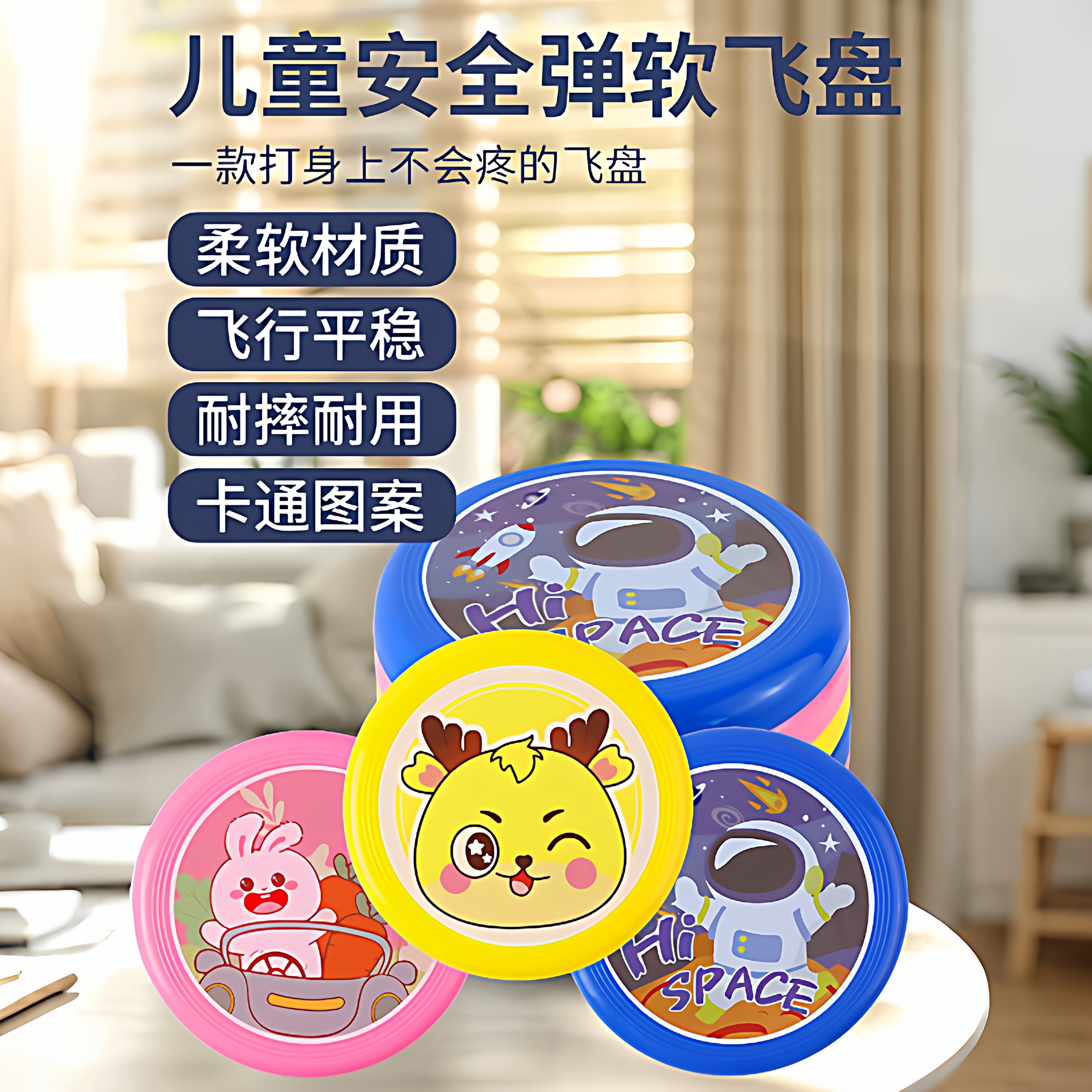 飞盘儿童软可回旋镖户外运动室外飞碟趣味亲子玩具男孩软飞盘图片