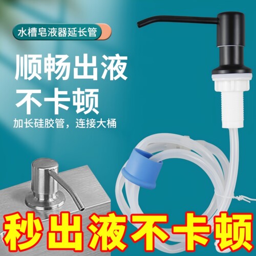 水槽洗洁精压取器厨房用洗菜盆