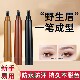 四叉眉笔防水耐蹭防汗持久不脱色野生眉自然生动液体眉粉新手期