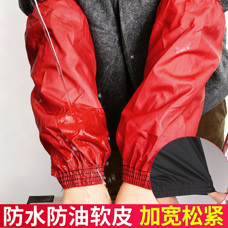 防水袖套厨房专用家务防油污护袖男女成人加长款工作干活袖头秋冬