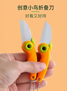 双头水果刀多功能二合一削皮刀便携式差旅用学生宿舍刨皮切瓜果刀