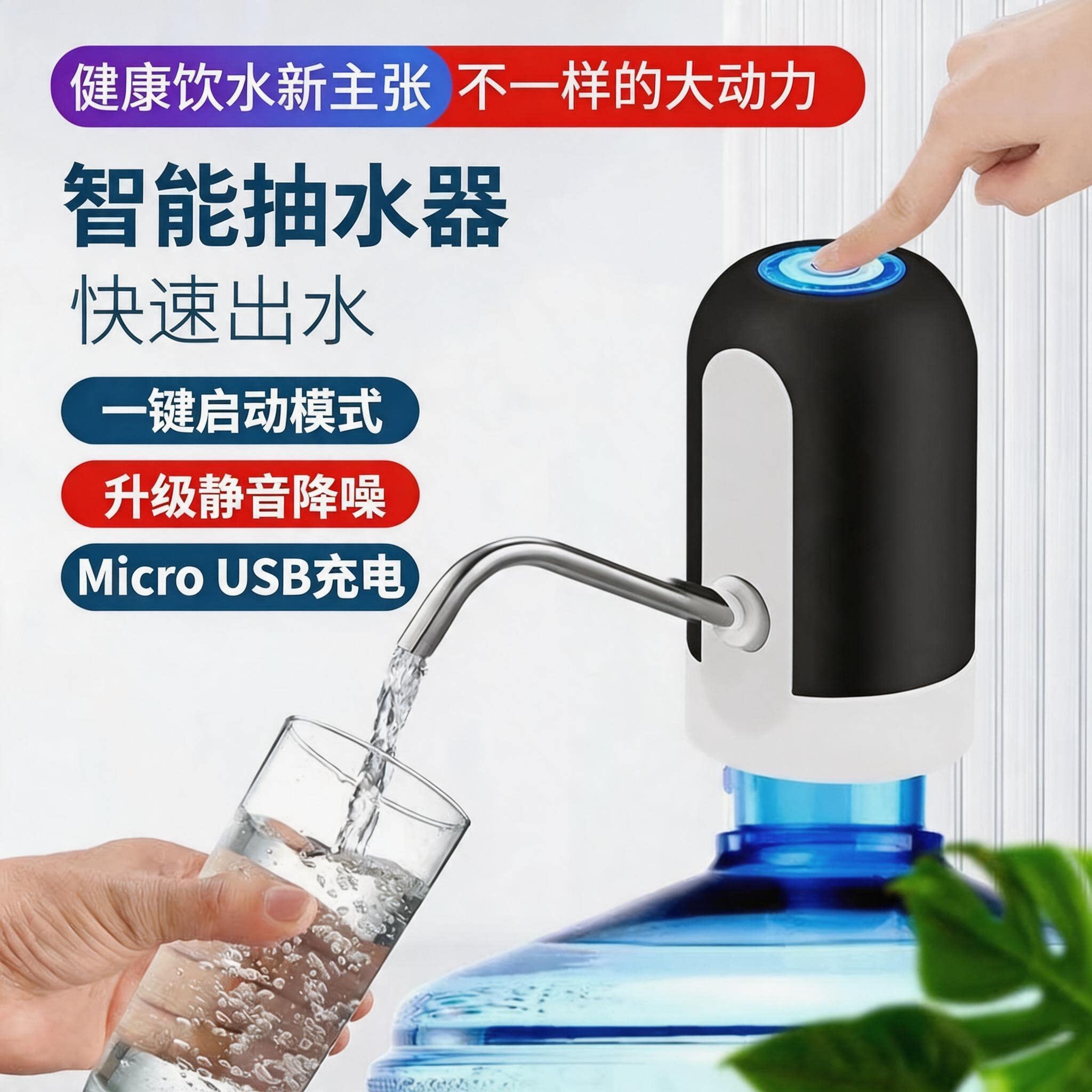 电动抽水器桶装水饮水机大桶水取水器矿泉水桶抽水泵压水器饮水器