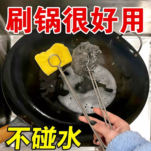 不锈钢清洗刷锅辅助夹通用