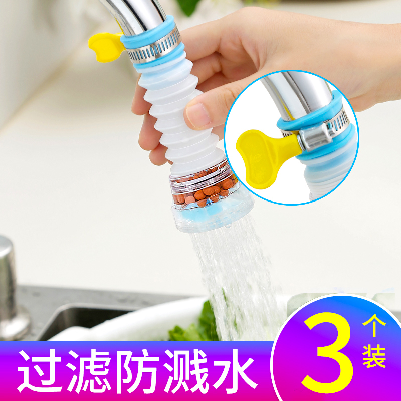 水龙头防溅神器防溅头自来水花洒延伸过滤器嘴网家用厨房通用节水怎么看?