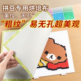 烘焙布拼豆拼豆豆烫片烫纸哑光半透明塑料手工diy耐高温烫画助烫