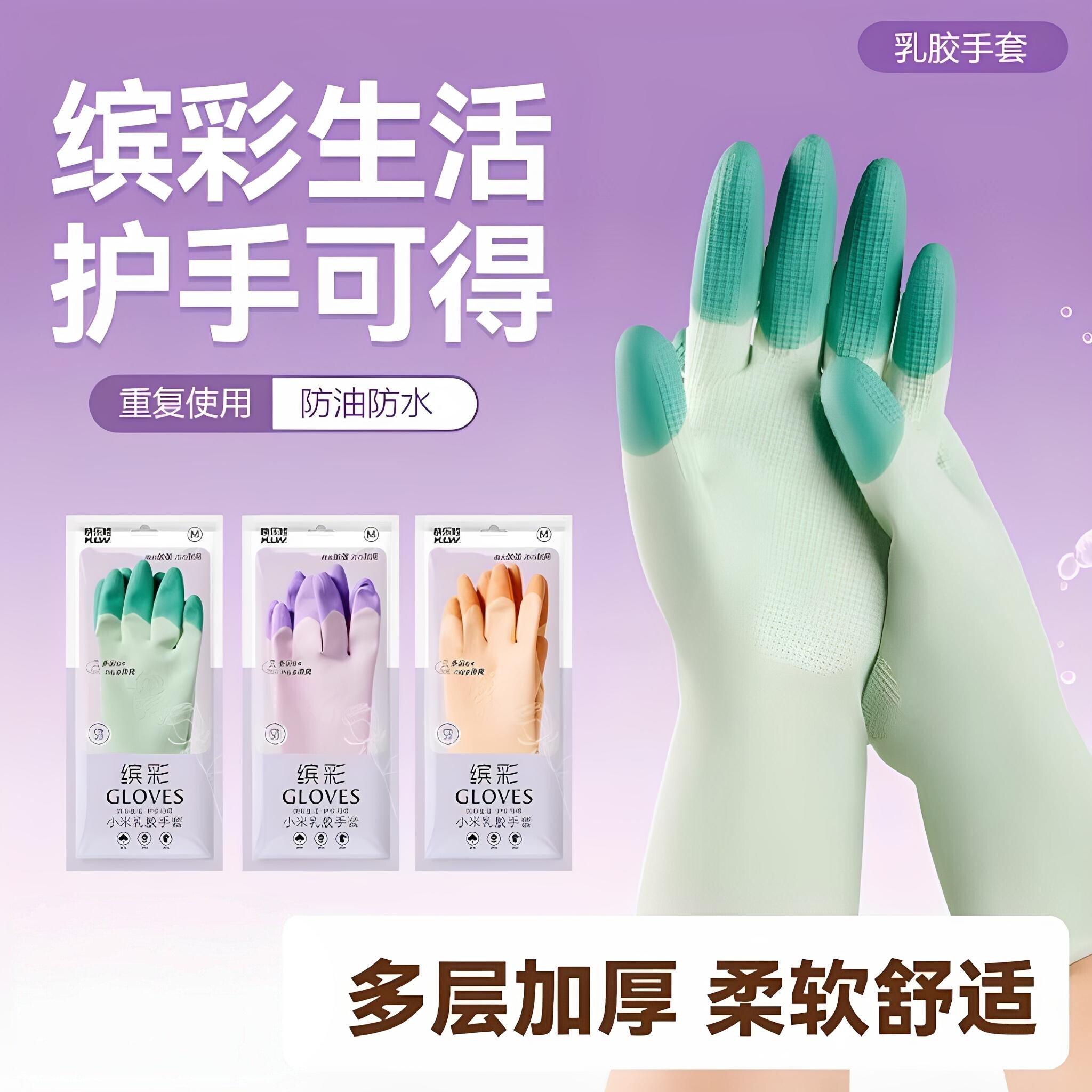 家务手套厨房洗碗手套渐变色胶手套家居厕所家务清洁手套橡胶耐磨