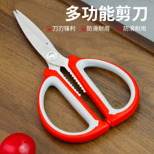 锋利特大号不锈钢家用裁缝剪多功能强力厨房剪学生手工美工大剪子