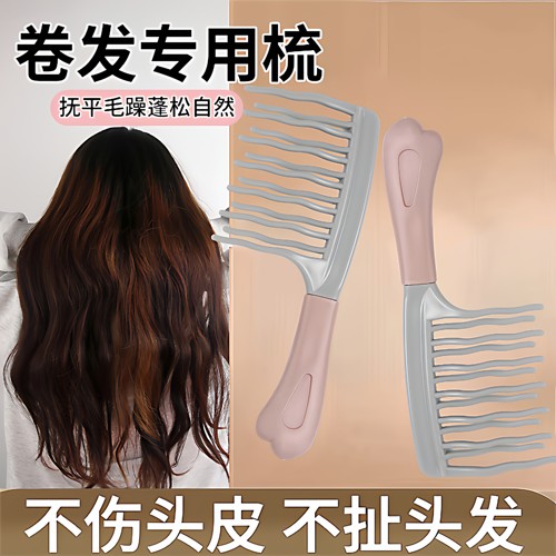 双排波浪齿卷发梳手柄头皮按摩梳