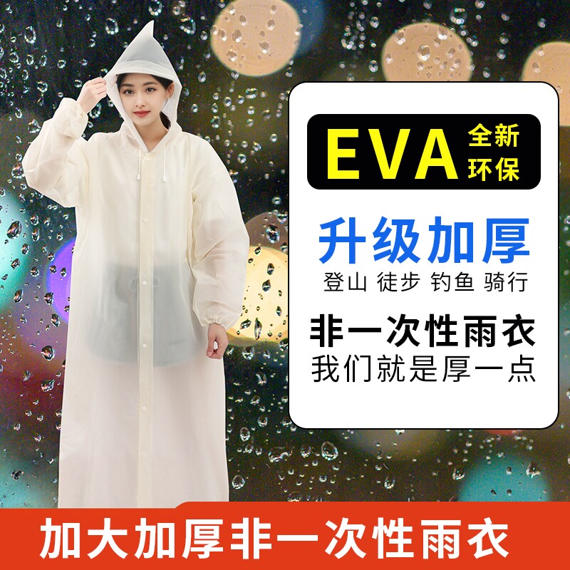 加厚非一次性雨衣便携旅行户外雨披长款全身骑行成人男女适配