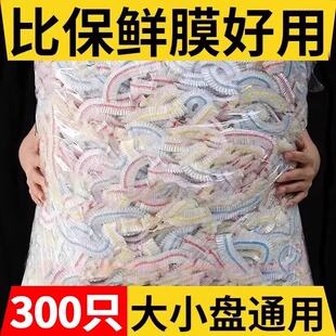 一次性保鲜膜套罩套适用保鲜套家用冰箱碗盖厨房食物保鲜袋