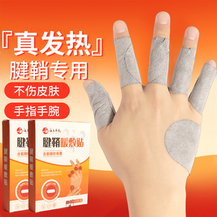 腱鞘热敷贴艾草手指关节手腕专用手指蒸汽暖手暖敷鼠标手妈妈手