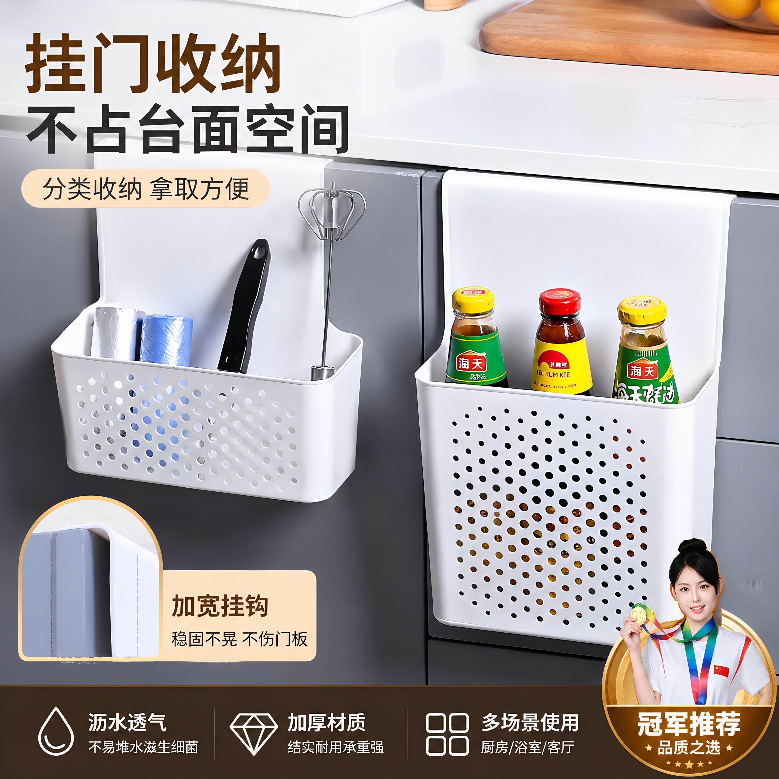 壁挂收纳盒厨房柜门内侧置物架挂钩保鲜膜橱柜门挂篮后神器收纳架