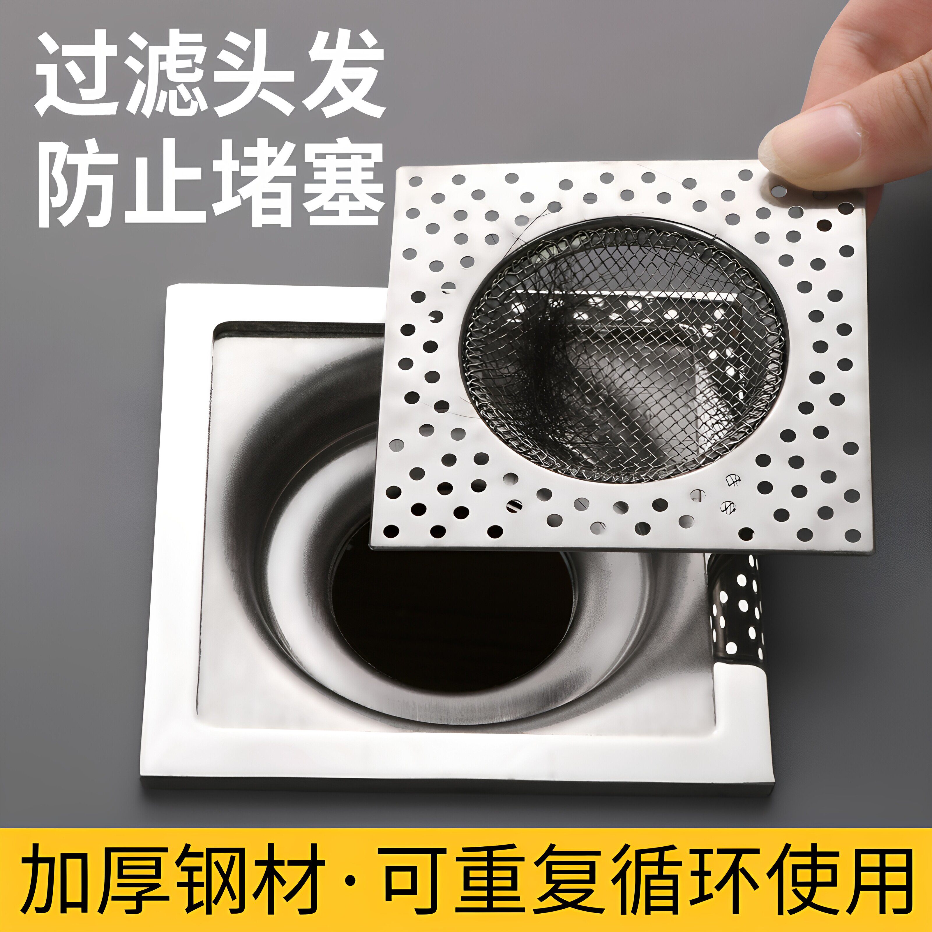 不锈钢地漏过滤网浴室卫生间下水道防堵塞神器毛发过滤网盖地漏盖